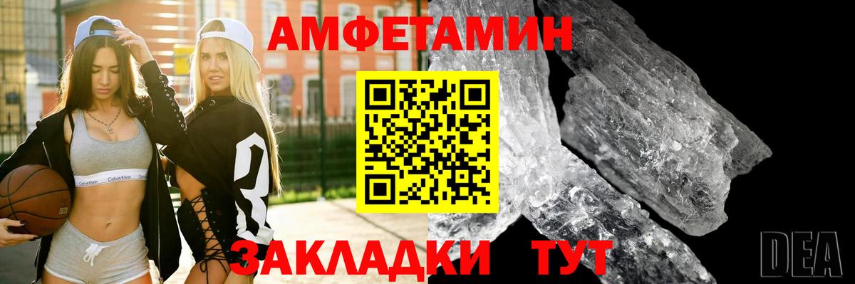 АМФЕТАМИН  Вход с VPN  Лабытнанги  Amphetamine 98% 
