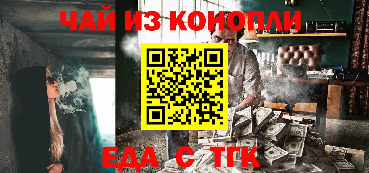 Лабытнанги  Cannafood марихуана  Вход с VPN 