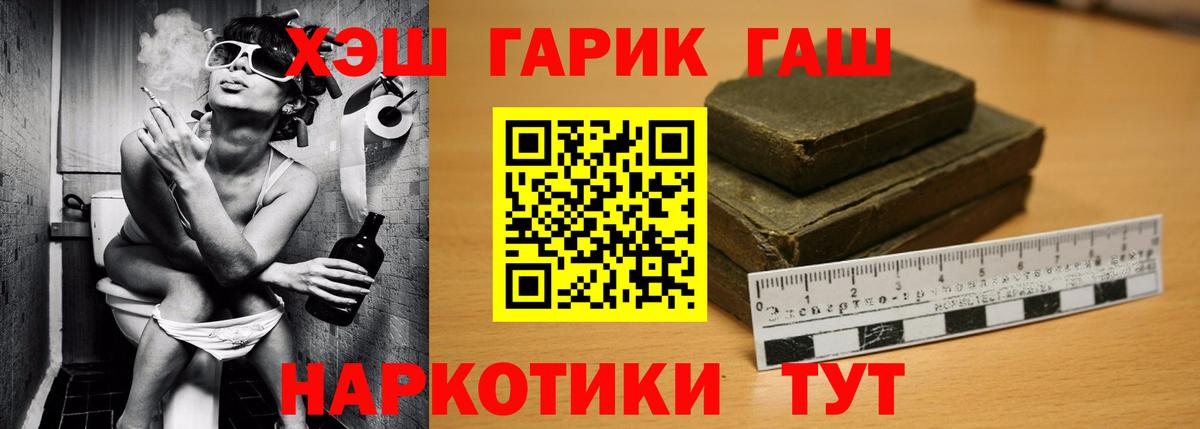 Лабытнанги  наркота  ГАШ Изолятор  Вход с VPN  ГАШИШ 40% ТГК 