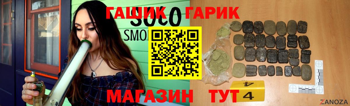 ГАШ Лабытнанги