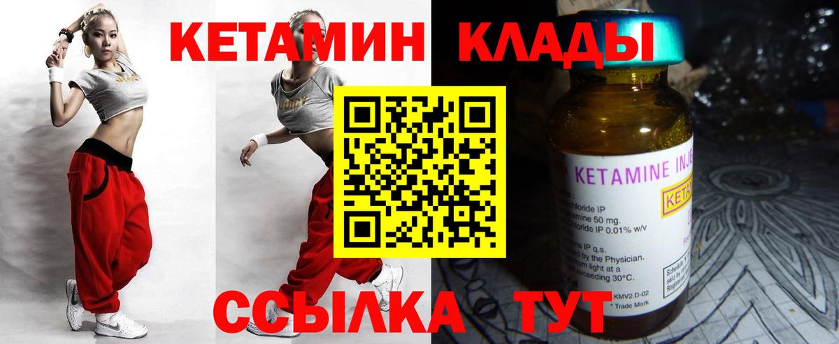 КЕТАМИН ketamine  Вход с VPN  MEGA маркетплейс  Лабытнанги 