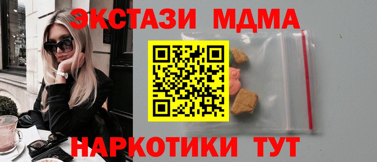 МДМА  Вход с VPN  МДМА VHQ  Лабытнанги  МДМА Molly 