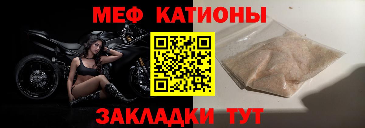 Мефедрон мяу мяу  Мефедрон  Лабытнанги  Вход с VPN 