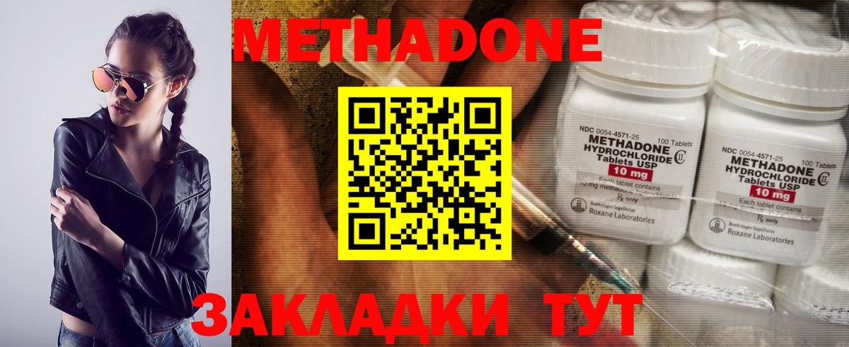 МЕТАДОН мёд  Метадон VHQ  Вход с VPN  Лабытнанги 